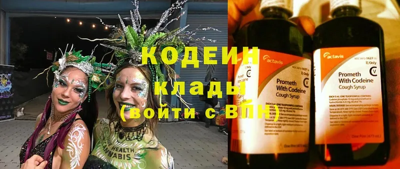 Кодеин Purple Drank  shop формула  Давлеканово 